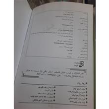 کتاب