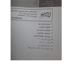 کتاب