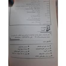 کتاب