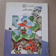 کتاب