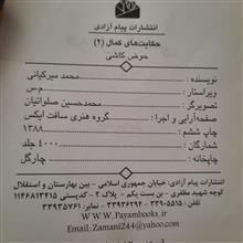 کتاب