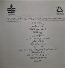 کتاب