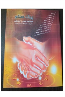 فصلنامه