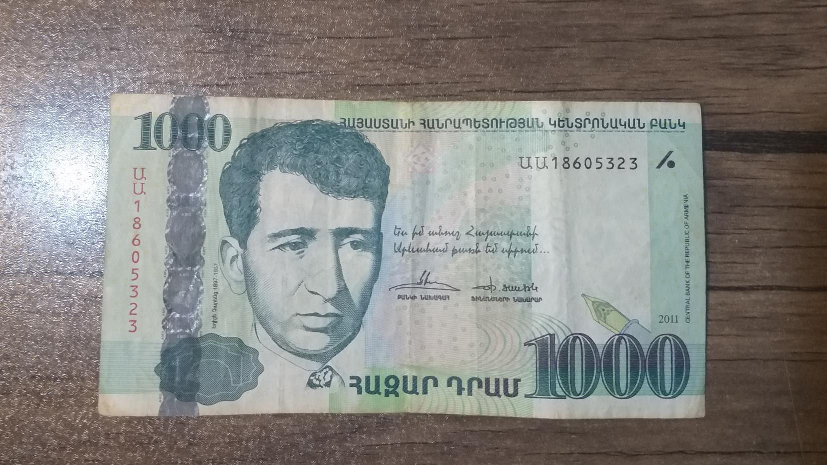 1000 درام ارمنستان