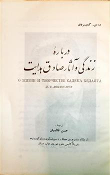 درباره