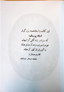 فرهنگ