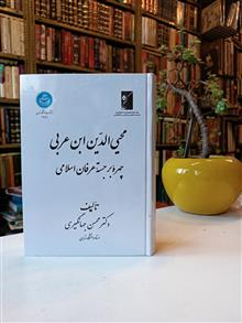 محی