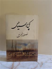 کوچ