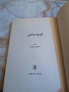 کوچ