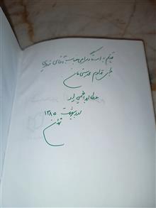 شب