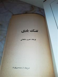 تفنگ