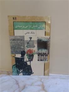 کاش