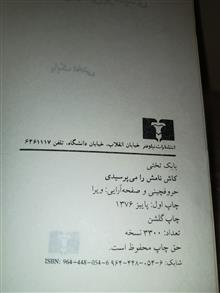 کاش