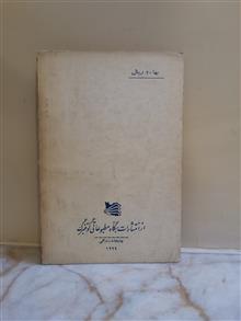 سرگذشت