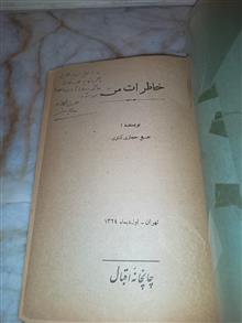 خاطرات