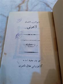 دیوان