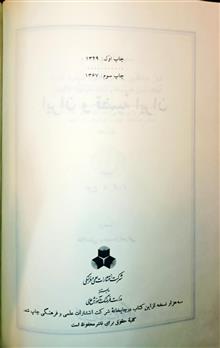 ایران