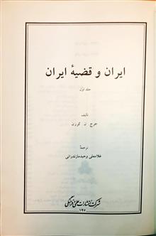 ایران