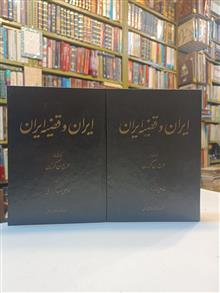 ایران