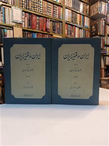 ایران