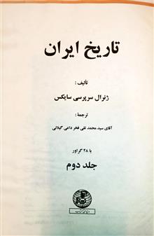 تاریخ