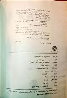 تاریخ