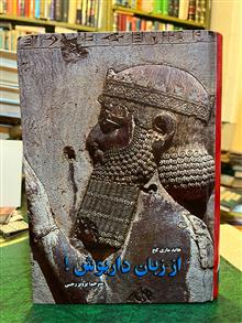 از