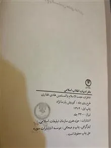 خاطرات