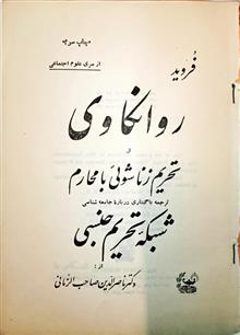 فروید