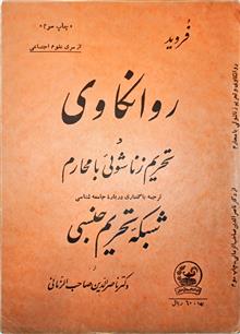 فروید