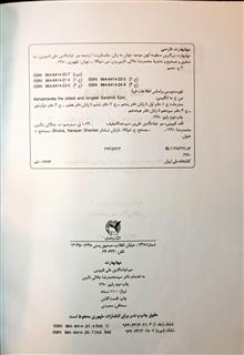 مهابهارات
