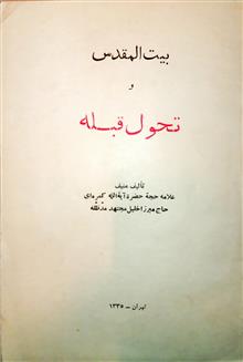 بیت