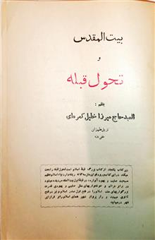 بیت