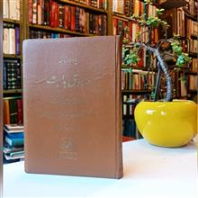 یادبودنامه