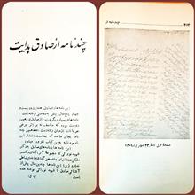 یادبودنامه