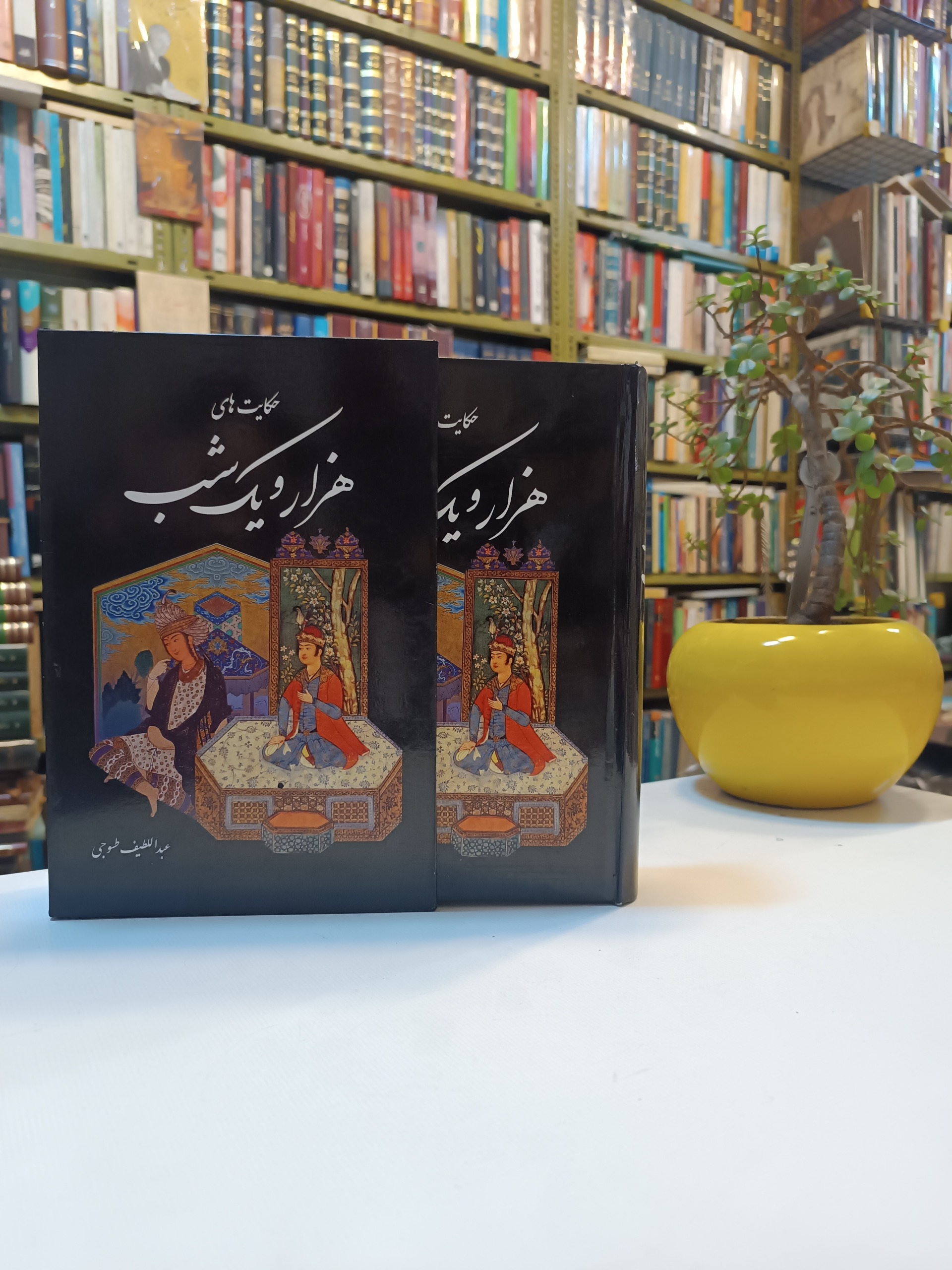 حکایتهای هزار و یک شب جلد سخت با قاب آکبند