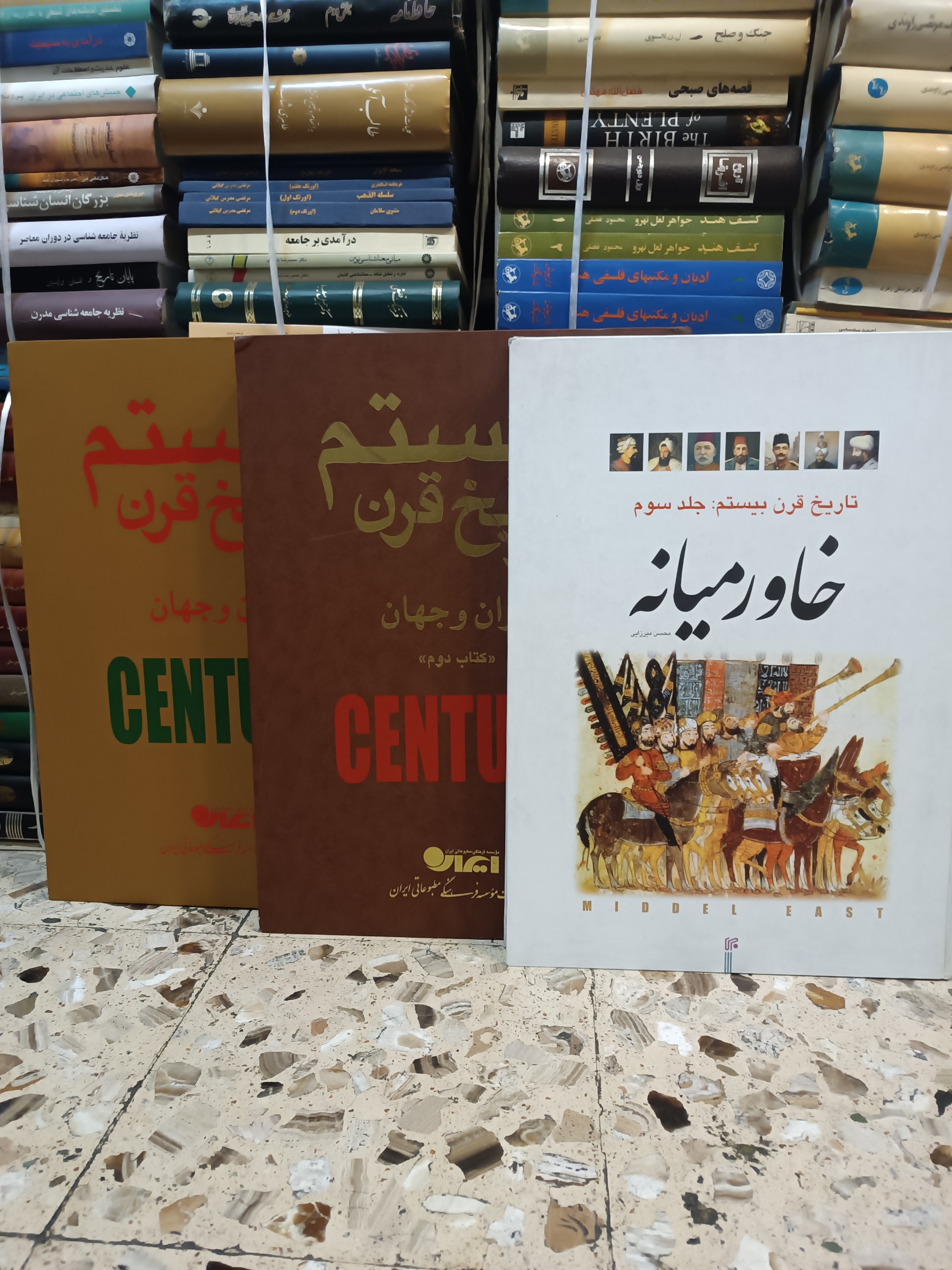 تاریخ قرن بیستم سه جلدی قطع سلطانی