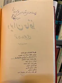 دیوان