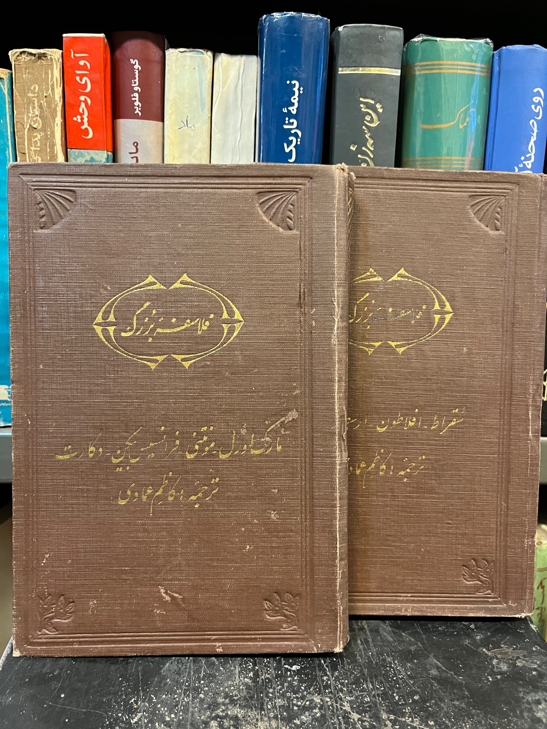 فلاسفه بزرگ آندره کرسون کاظم عمادی دوجلد 1340