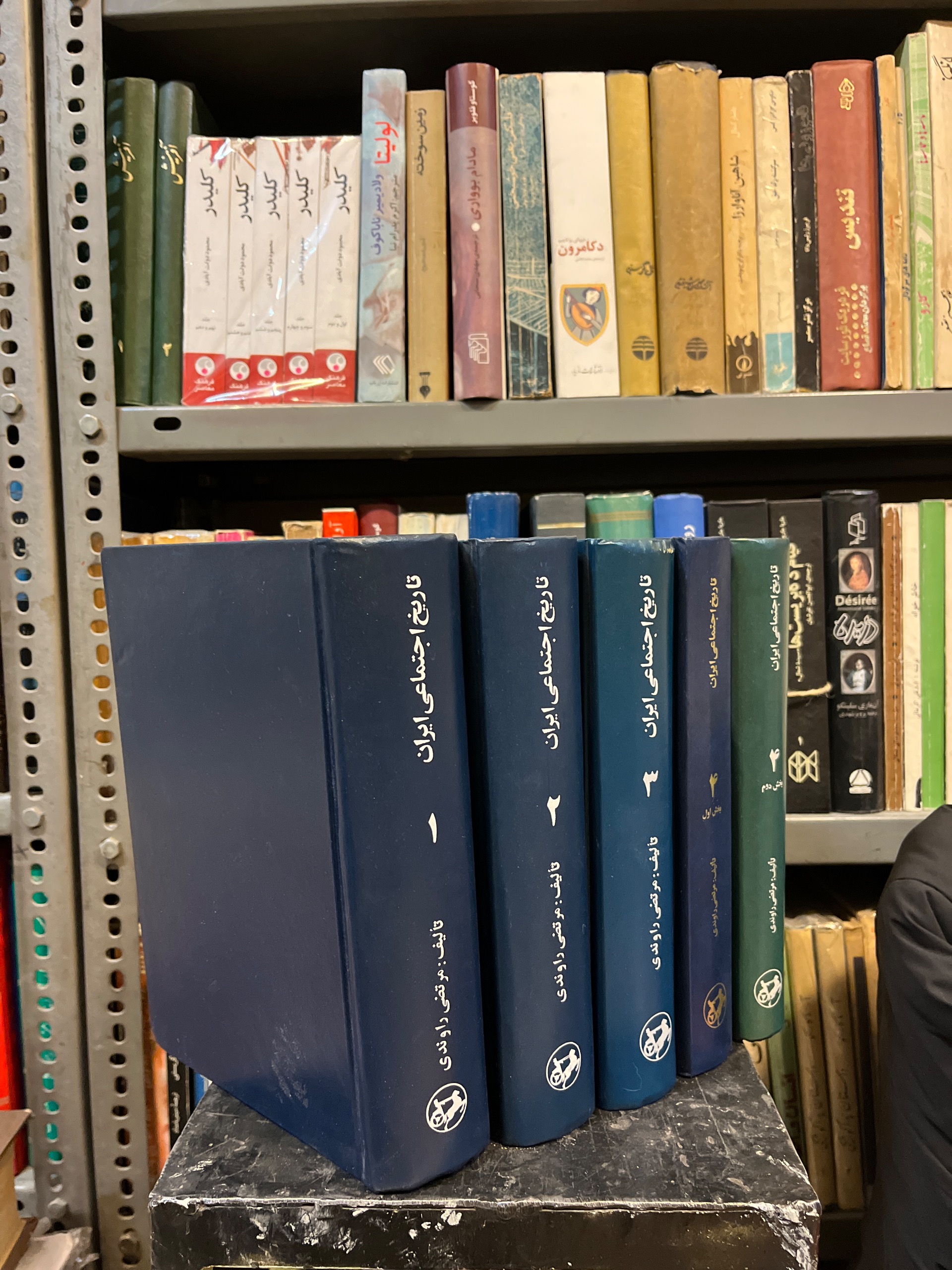 تاریخ اجتماعی ایران 5جلد مرتضی راوندی قبل انقلاب