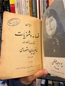 دیوان