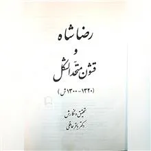 رضا