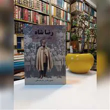 رضا