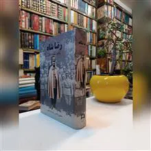 رضا