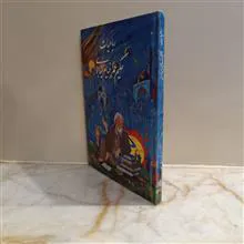 رباعیات