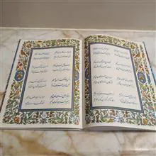 رباعیات