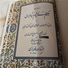 رباعیات