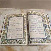 رباعیات