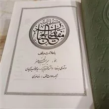کلیات
