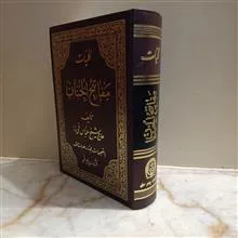 کلیات